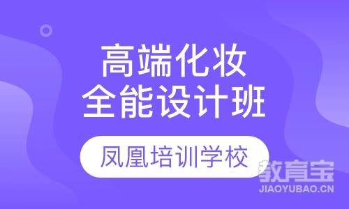 东营化妆课程排名 东营化妆课程怎么选