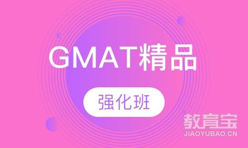 济南GMAT课程排名 济南GMAT课程怎么选