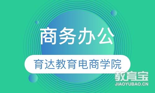 杭州办公自动化课程排名 杭州办公自动化课程怎么选