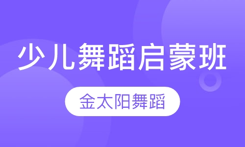 福州舞蹈课程排名 福州舞蹈课程怎么选