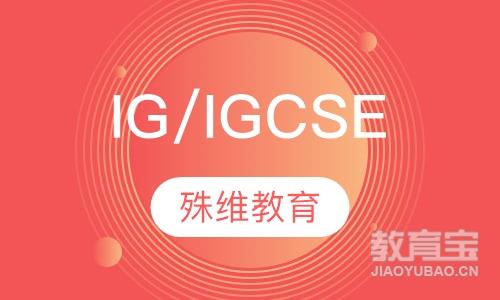 IG/IGCSE