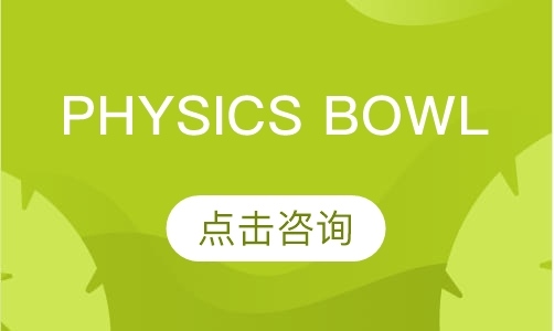 Physics bowl课程