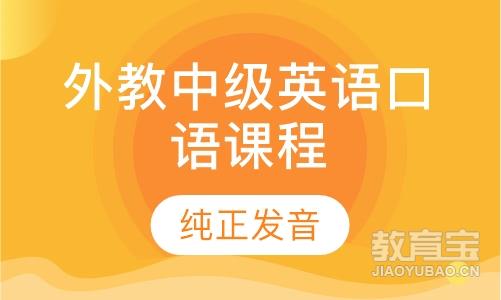 天津口语听力课程排名 天津口语听力课程怎么选