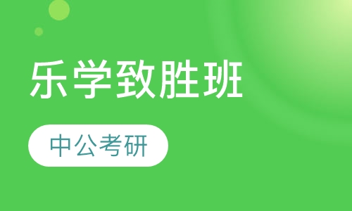 杭州考研专业课课程排名 杭州考研专业课课程怎么选