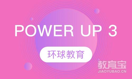 POWER UP 3 课程