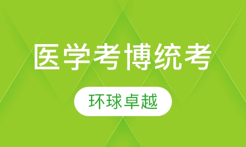 苏州考研课程排名 苏州考研课程怎么选