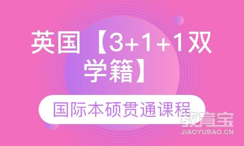 Ӣ3+1+1˫ѧ