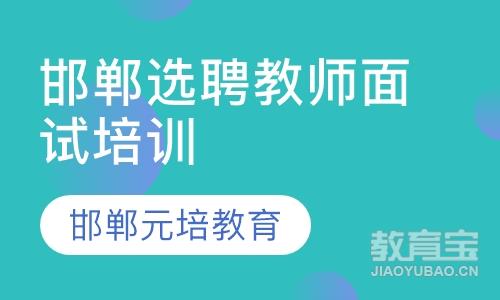 ����ѡƸ��ʦ������ѵ