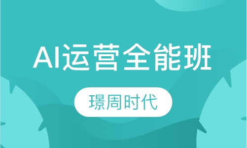 AI��Ӫȫ�ܰ�