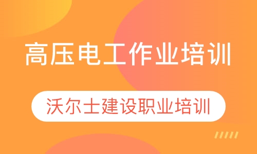 ��ѹ�繤��ҵ��ѵ