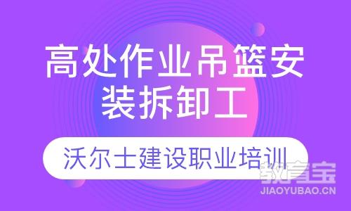 �ߴ���ҵ������װ��ж��