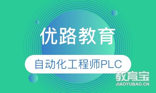 ������··�Զ�������ʦPLC��