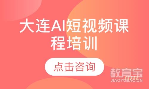 ����AI����Ƶ�γ���ѵ