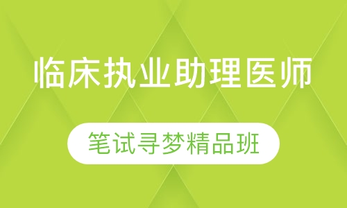 �ٴ�ִҵ����ҽʦ����Ѱ�ξ�Ʒ��