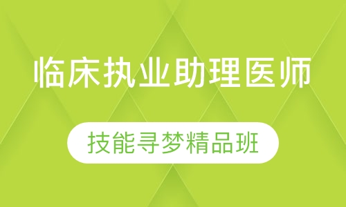 �ٴ�ִҵ����ҽʦ����Ѱ�ξ�Ʒ��