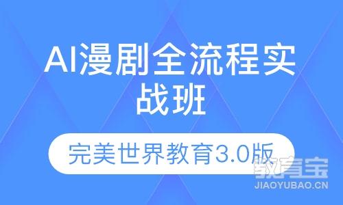 AI����ȫ����ʵս�������������3.0��