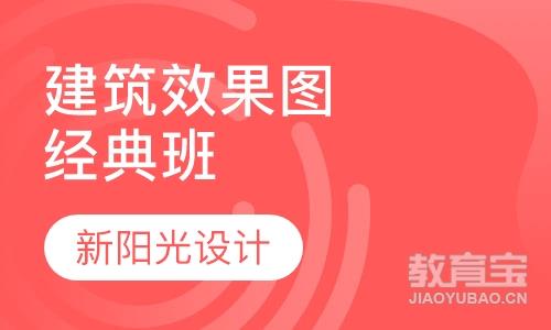 长沙建筑设计课程排名 长沙建筑设计课程怎么选