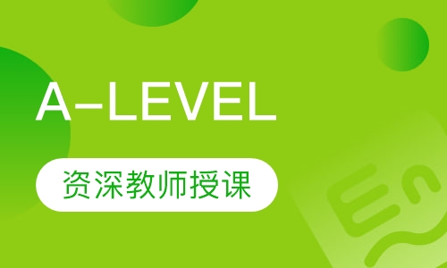 长沙A-Level课程排名 长沙A-Level课程怎么选