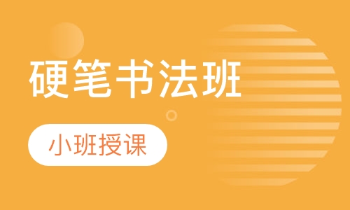 南京书法课程排名 南京书法课程怎么选