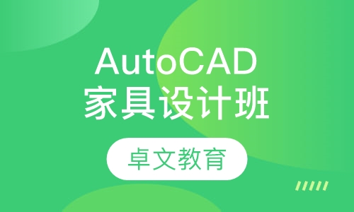 AutoCAD家具货架设计班