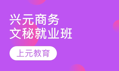 南通办公自动化课程排名 南通办公自动化课程怎么选