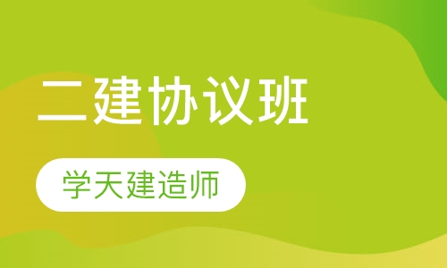 武汉建造师课程排名 武汉建造师课程怎么选