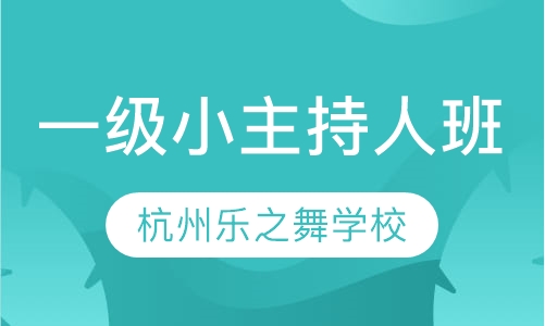 杭州少儿表演课程排名 杭州少儿表演课程怎么选