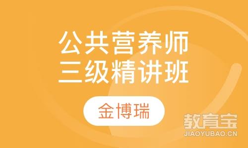 石家庄公共营养师课程排名 石家庄公共营养师课程怎么选