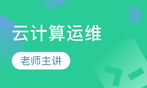 西安网络工程师课程排名 西安网络工程师课程怎么选