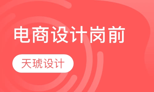 杭州广告设计课程排名 杭州广告设计课程怎么选
