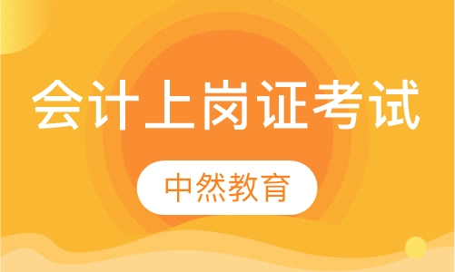 杭州会计电算化课程排名 杭州会计电算化课程怎么选