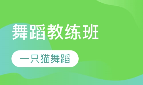 长沙拉丁舞课程排名 长沙拉丁舞课程怎么选