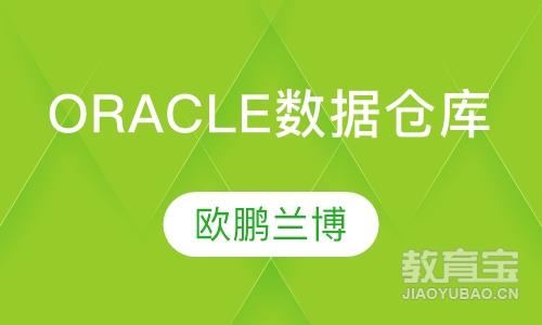 合肥Oracle课程排名 合肥Oracle课程怎么选