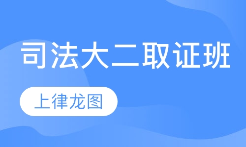 北京中律司考(北京律师考试时间)