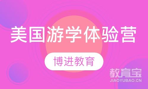 成都国际游学营课程排名 成都国际游学营课程怎么选