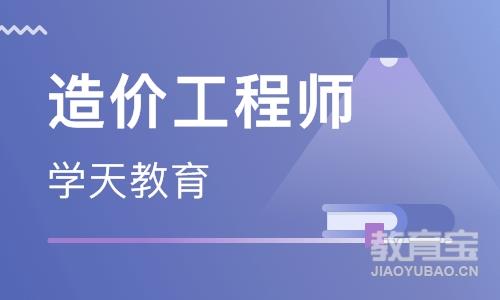 合肥造价工程师课程排名 合肥造价工程师课程怎么选