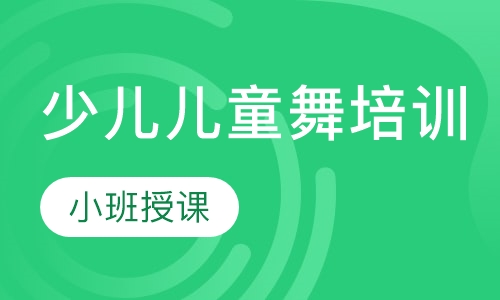 沈阳成品舞课程排名 沈阳成品舞课程怎么选