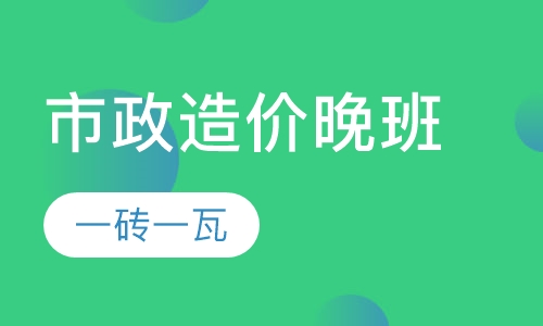 成都造价员课程排名 成都造价员课程怎么选