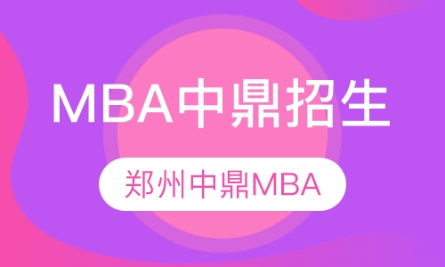 8月14上海交大安泰MBA中鼎招生宣讲现场回顾
