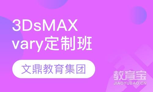 南京3DMAX课程排名 南京3DMAX课程怎么选