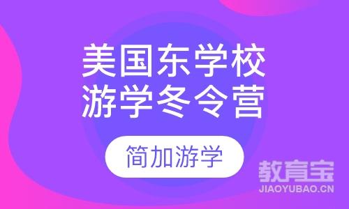 上海冬令营课程排名 上海冬令营课程怎么选