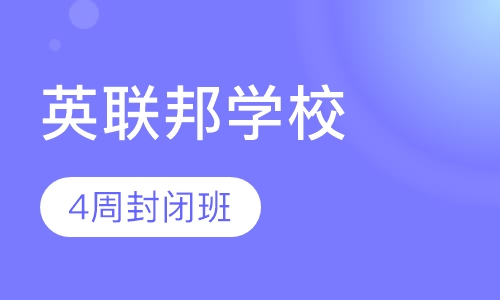 上海雅思课程排名 上海雅思课程怎么选