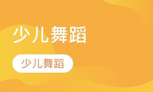 武汉成品舞课程排名 武汉成品舞课程怎么选