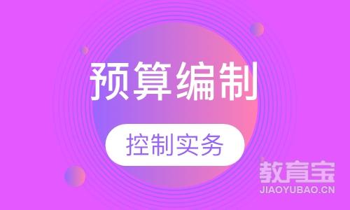 杭州企业财务管理课程排名 杭州企业财务管理课程怎么选