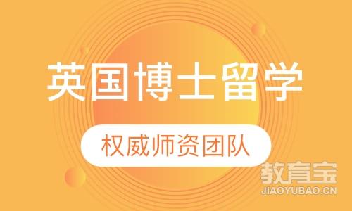 北京英国留学课程排名 北京英国留学课程怎么选