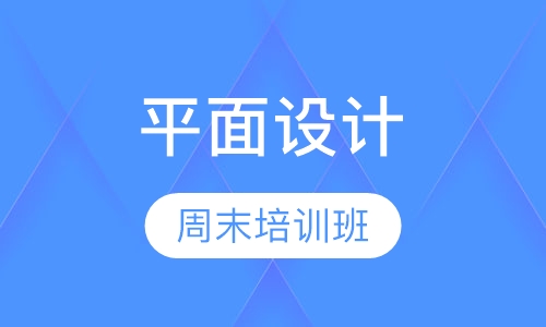 東莞萬江區設計培訓課程排行