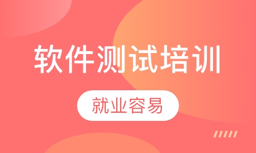 西安软件开发课程排名 西安软件开发课程怎么选