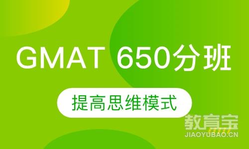 青岛GMAT课程排名 青岛GMAT课程怎么选