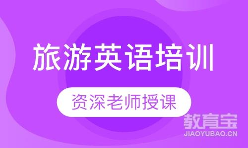 合肥出国前口语课程排名 合肥出国前口语课程怎么选