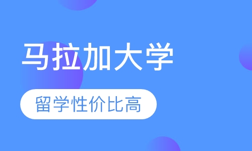 北京西班牙留学课程排名 北京西班牙留学课程怎么选